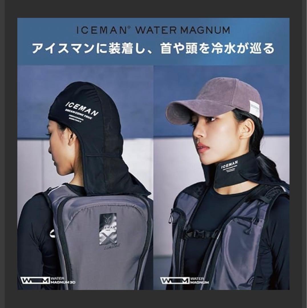 山真製鋸 2025年 アイスマン ウォーターマグナム 3D ネッククーラー