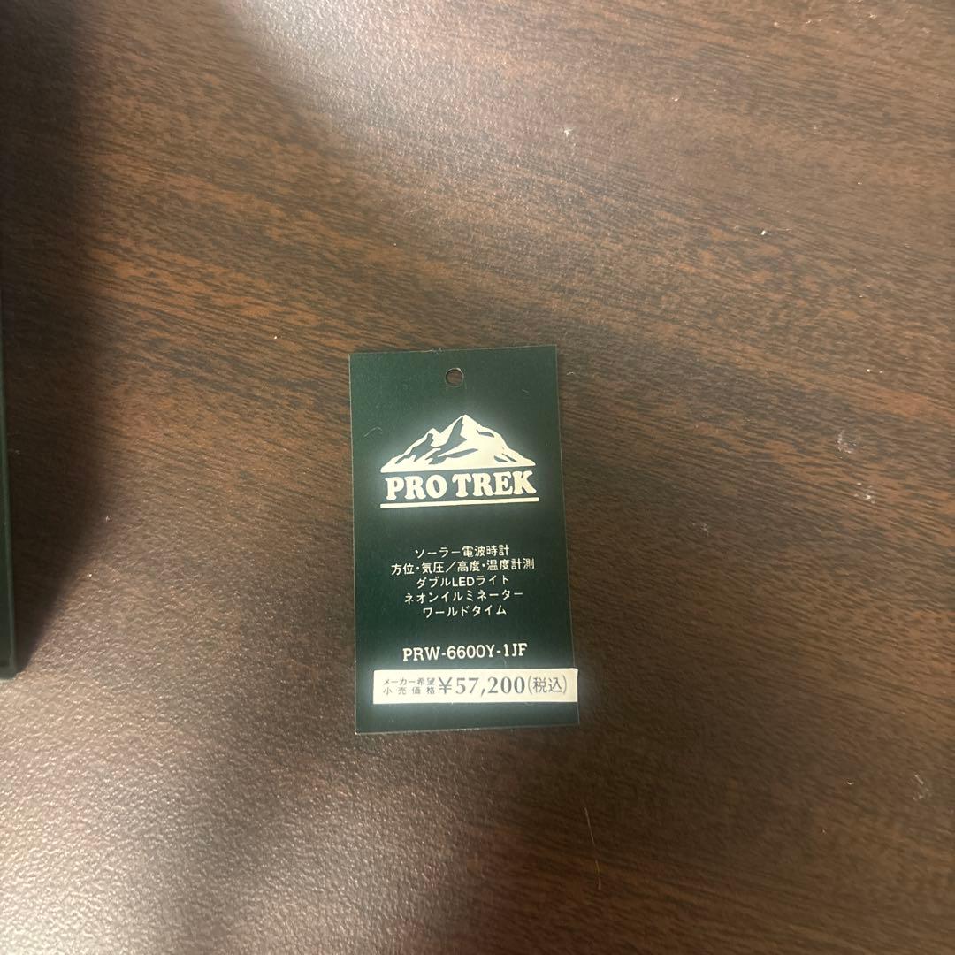 時計 PRO TREK PRW-6600Y-1JF