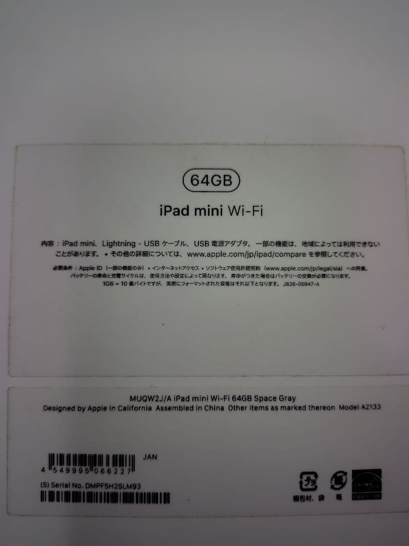 H*太様 iPad mini 第5世代　64GBWi-Fiモデル　スペースグレイ