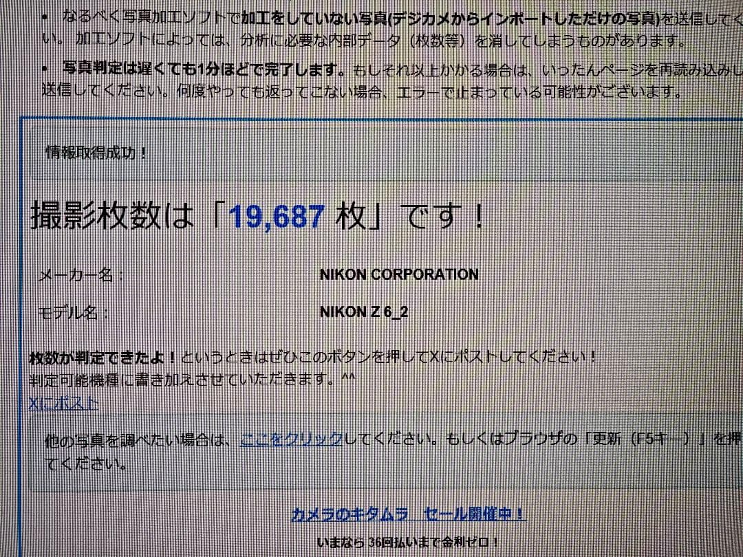 Nikon Z6II ミラーレス一眼カメラ おまけ付き