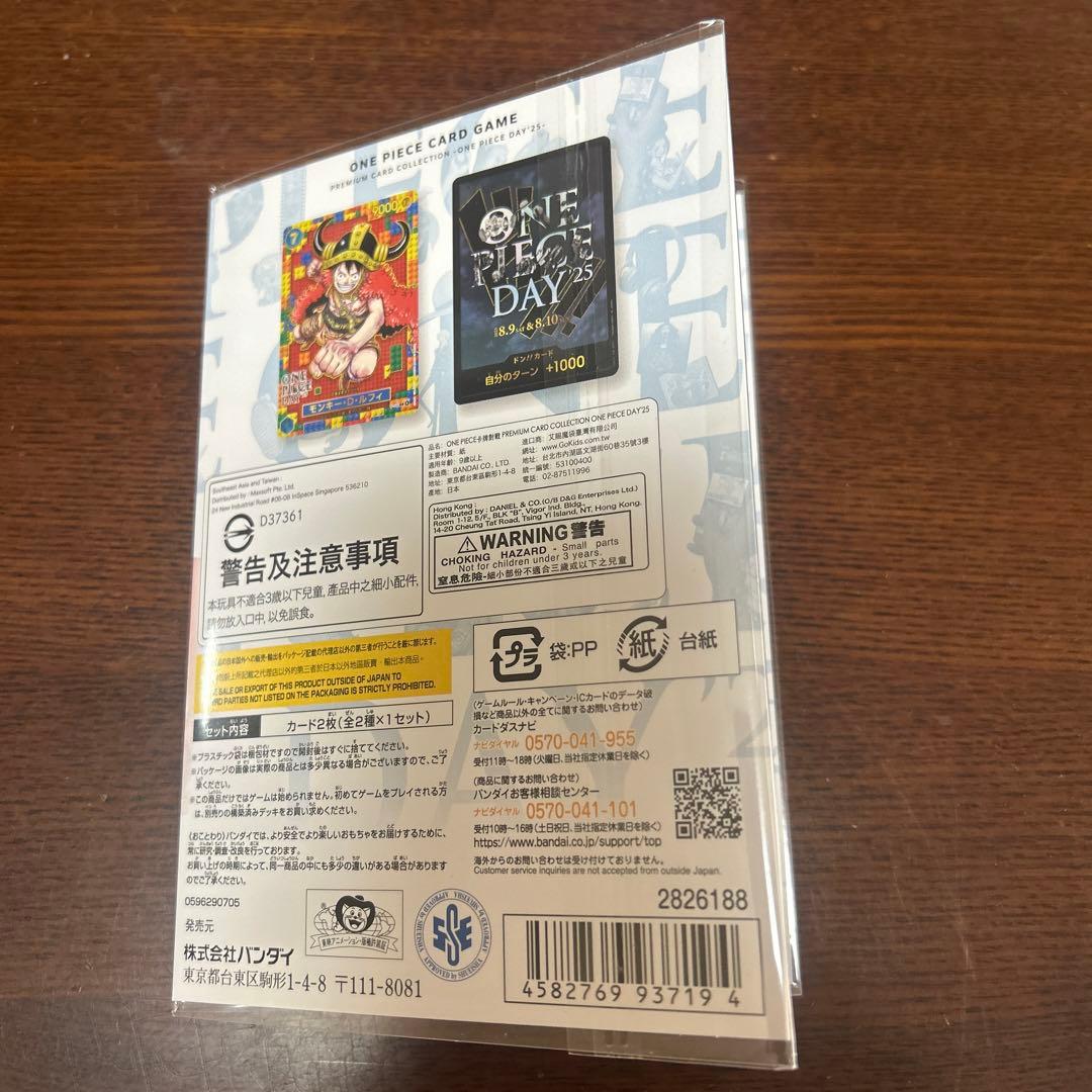 ONE PIECE DAY'25　 プレミアムカードコレクション　1セット