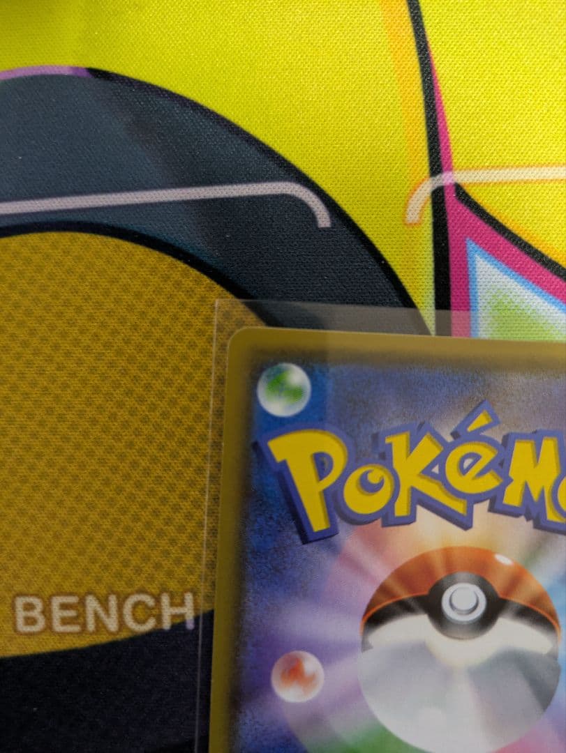 ポ*線様 サトシのピカチュウGX　プロモ