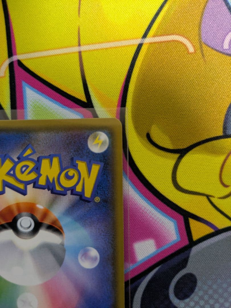 ポ*線様 サトシのピカチュウGX　プロモ