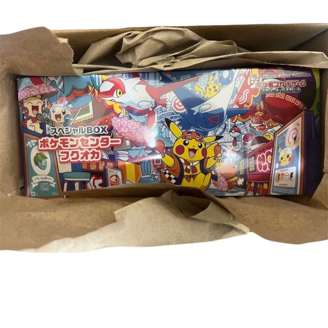 【新品未開封】ポケモンカードゲーム スペシャルBOX ポケモンセンターフクオカ