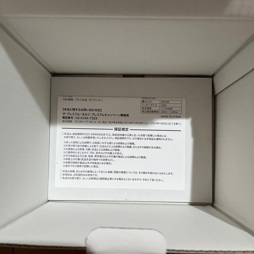 矢沢永吉ヘッドホン&CD 未開封