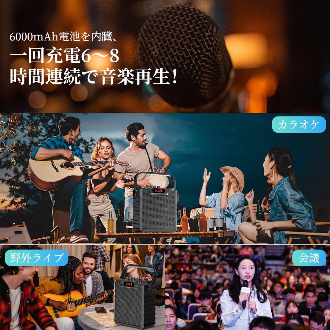 スピーカーセット 拡声器 ワイヤレスマイク2本 ポータブルマイクスピーカー