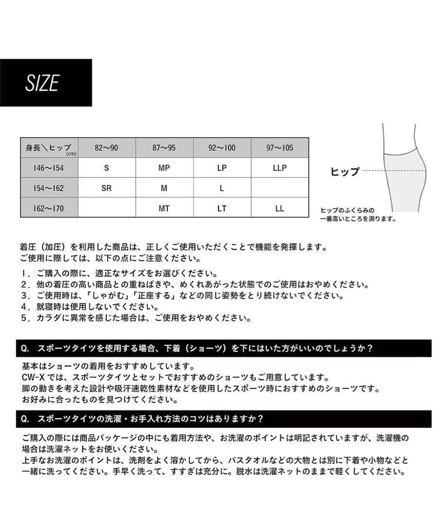 509183 　Mサイズ　CW-X 　スポーツタイツ　レーディス　HZY399