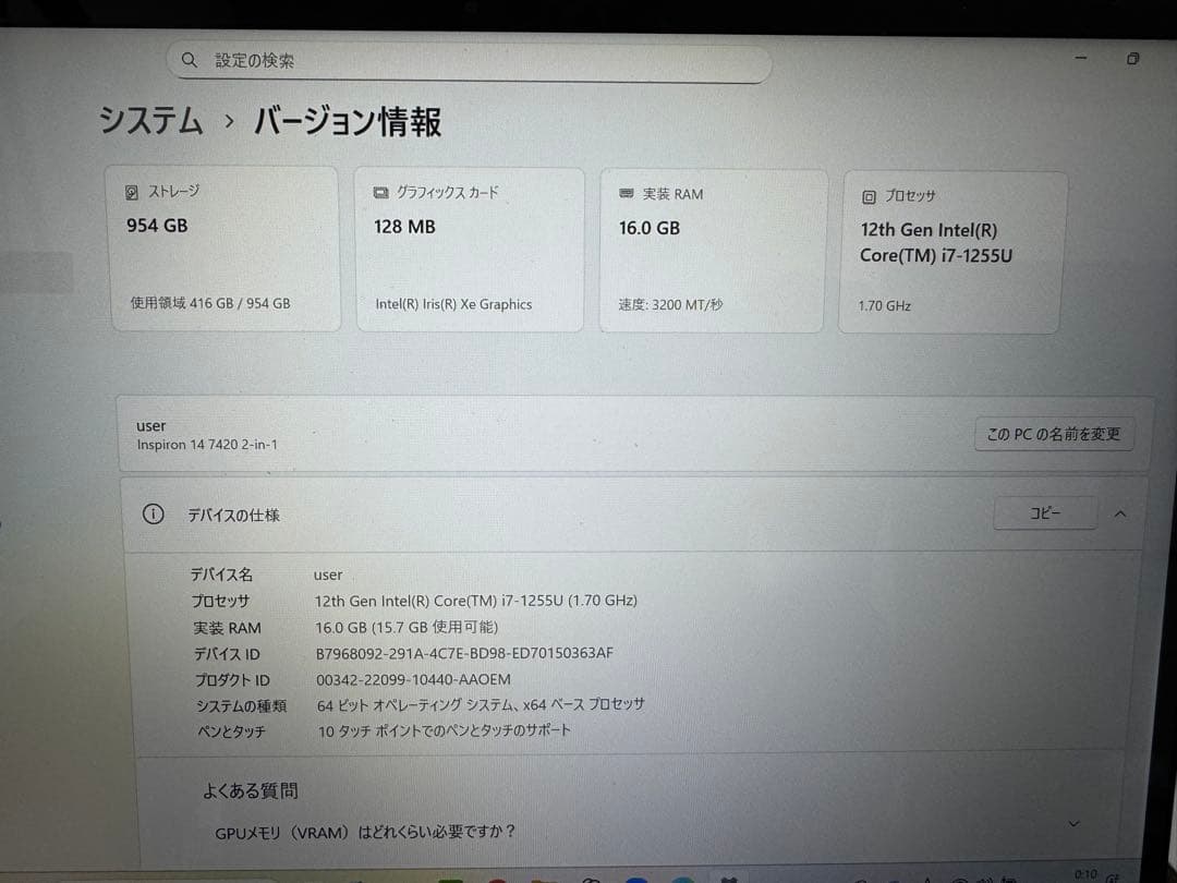 Dell Inspiron 14 7420 2-in-1 タッチペン&充電器付き
