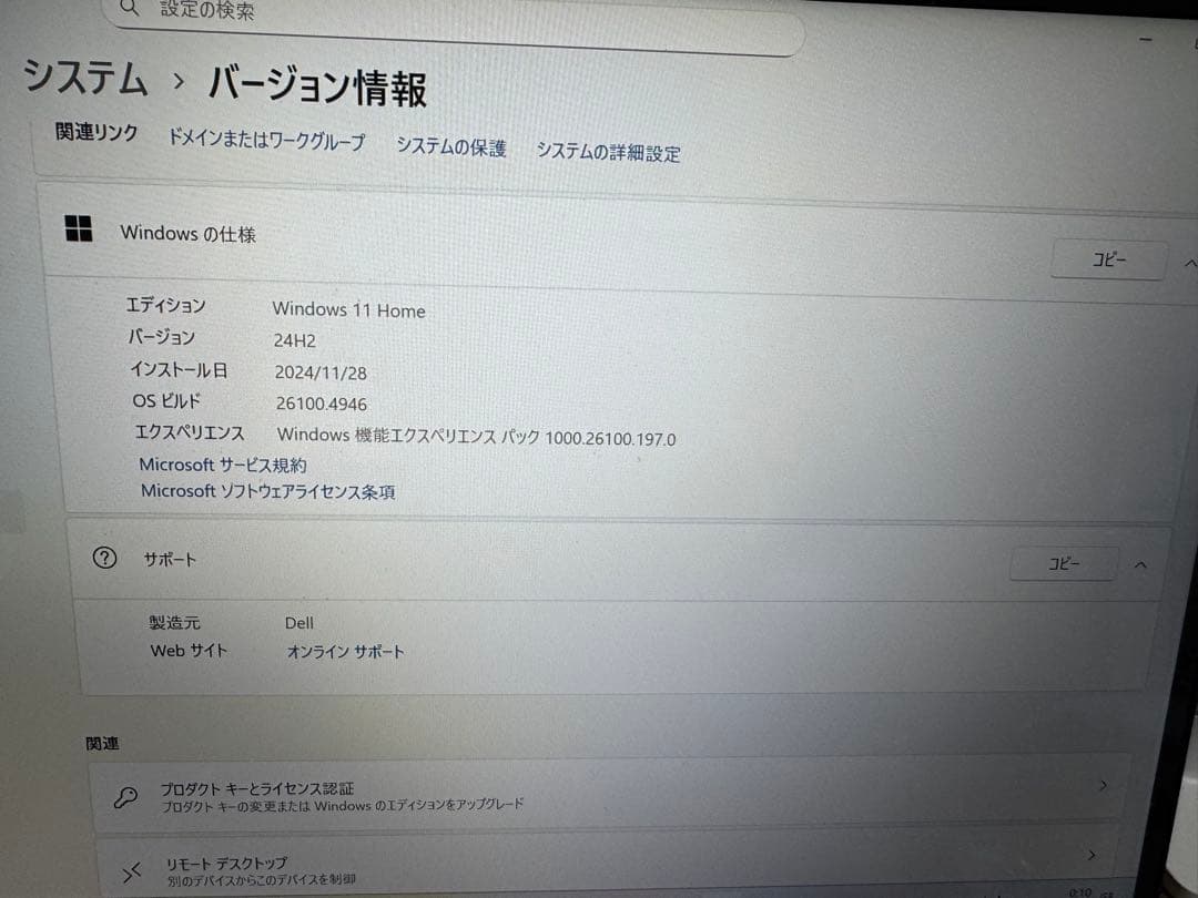 Dell Inspiron 14 7420 2-in-1 タッチペン&充電器付き