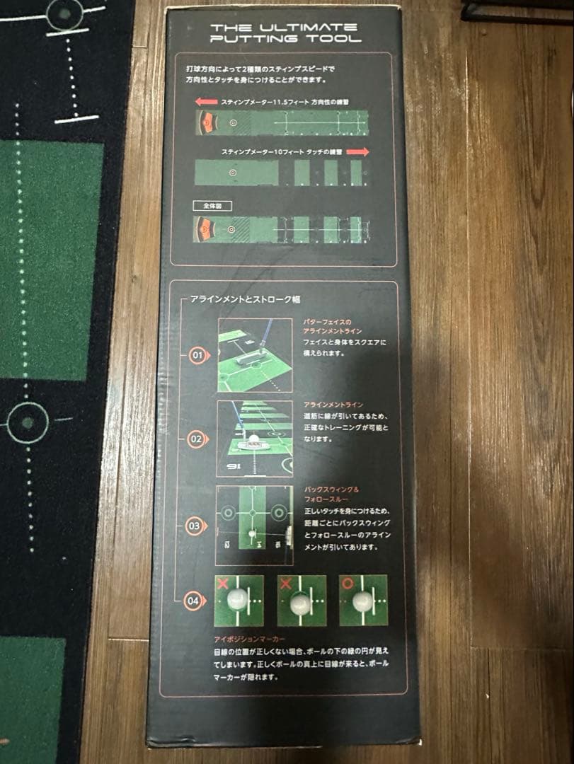 WELLPUTT パッティングマット 約3メートル