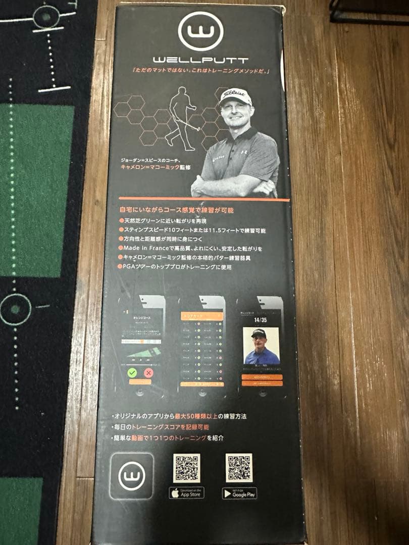 WELLPUTT パッティングマット 約3メートル