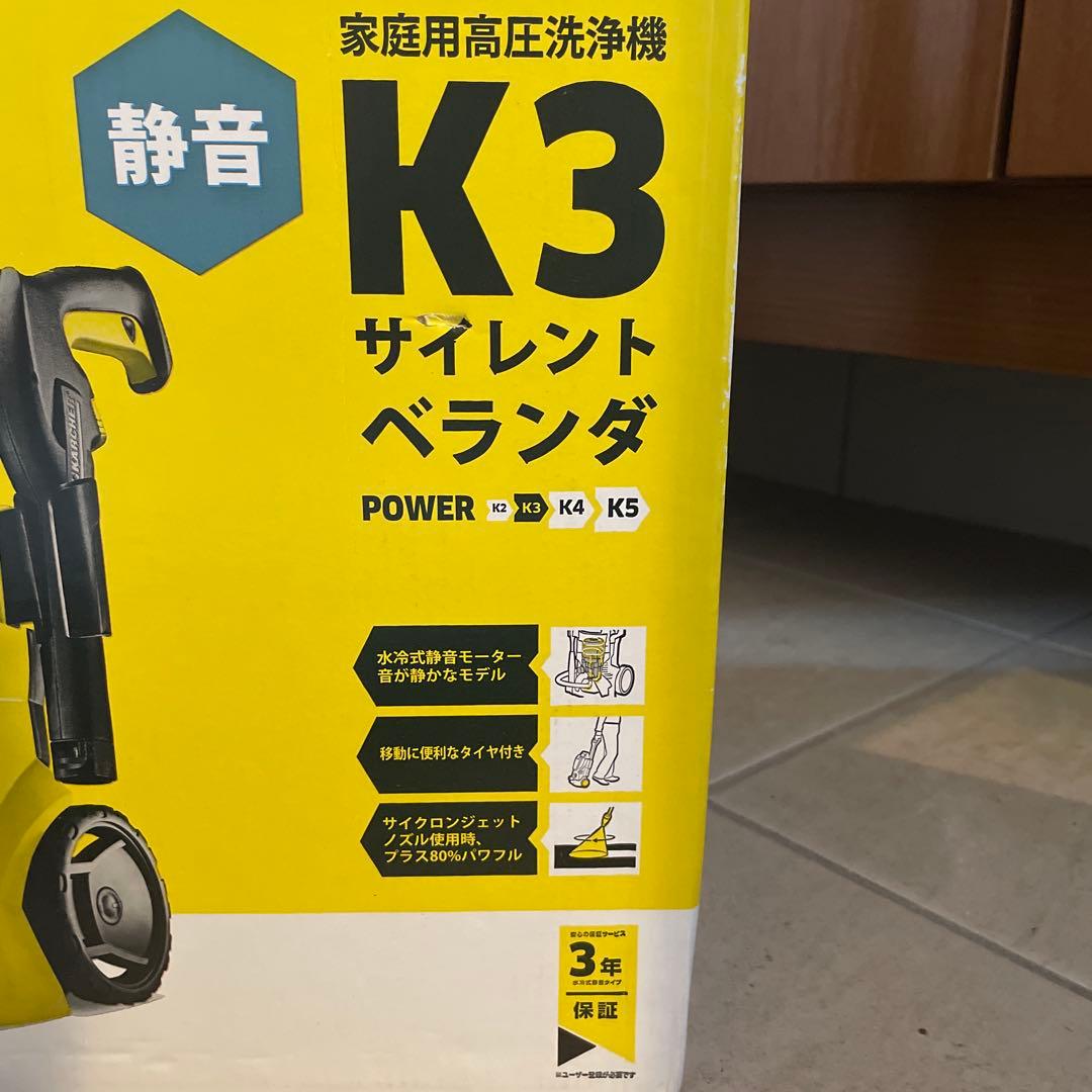 ケルヒャー K3 サイレントベランダタイプ　西日本 60Hz