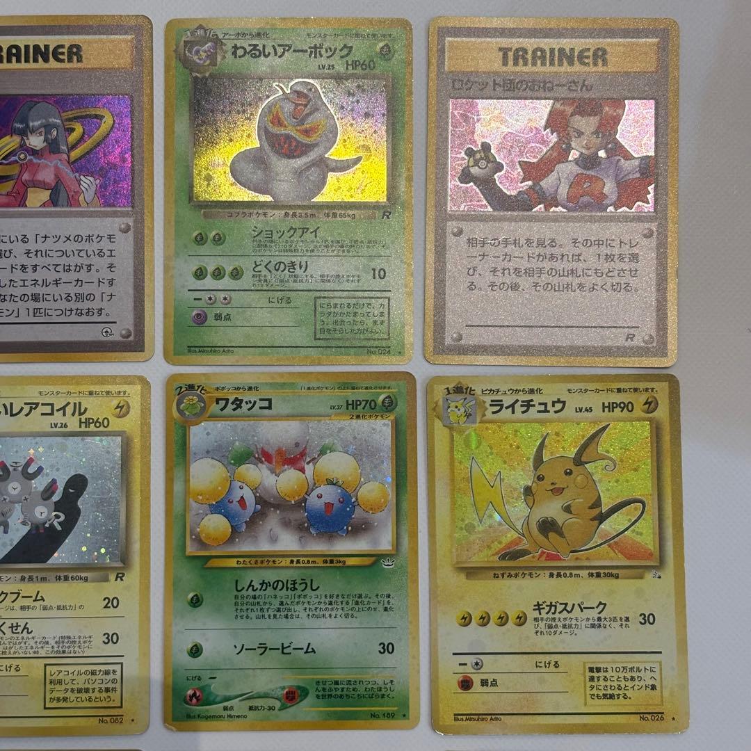ポケモンカード 旧裏12枚セット