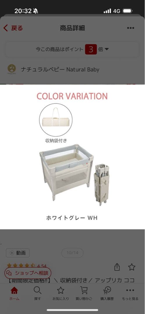 Aprica Coconel Air ベビーベッド