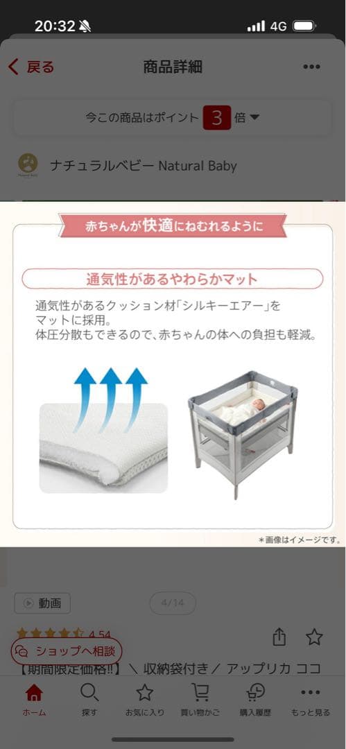 Aprica Coconel Air ベビーベッド