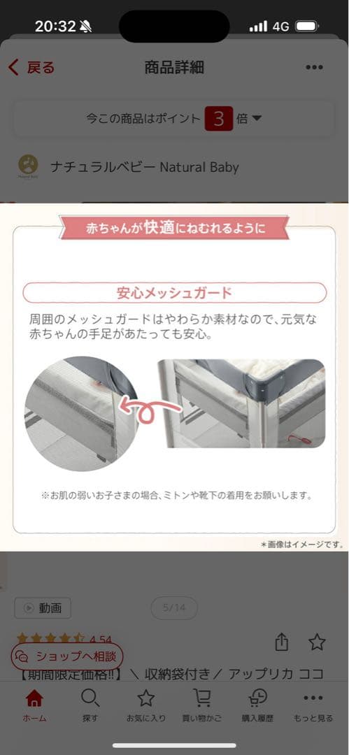 Aprica Coconel Air ベビーベッド