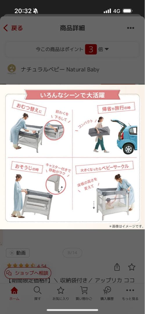 Aprica Coconel Air ベビーベッド