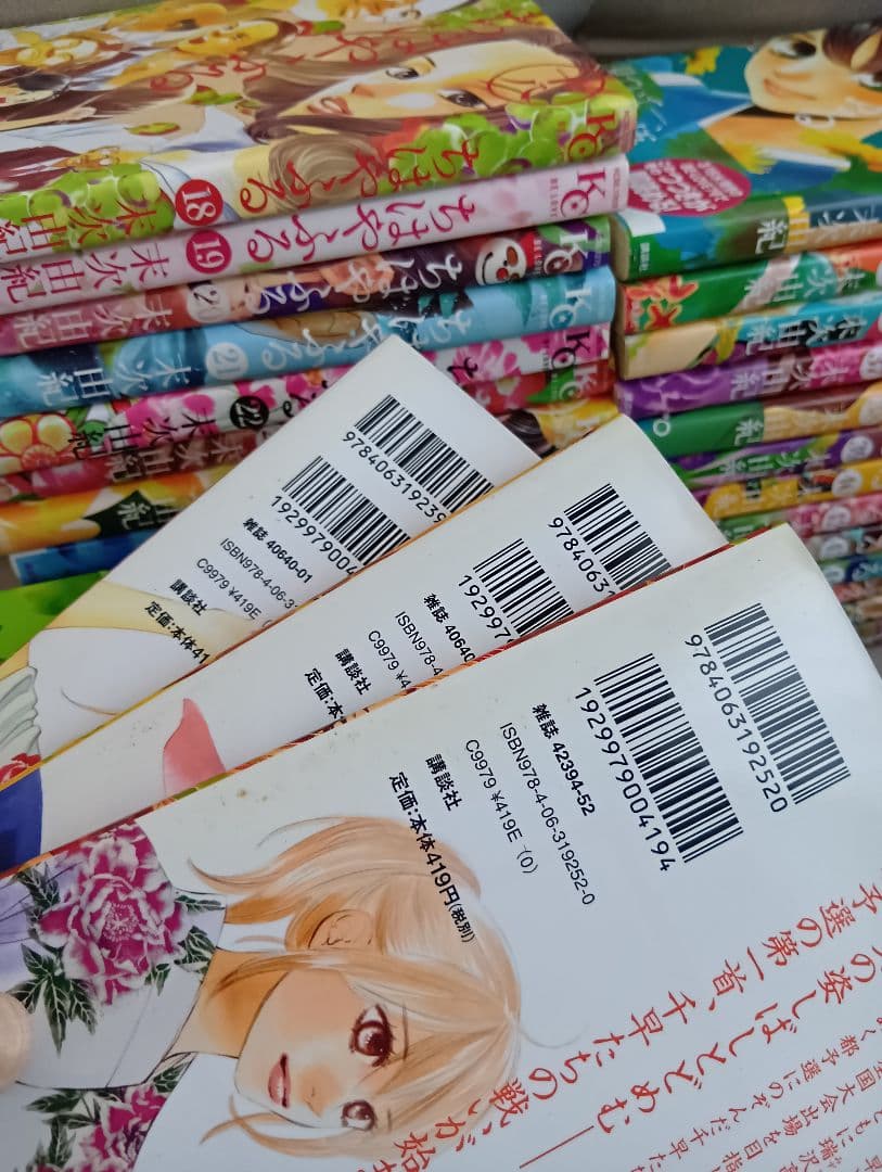 ちはやふる 46冊