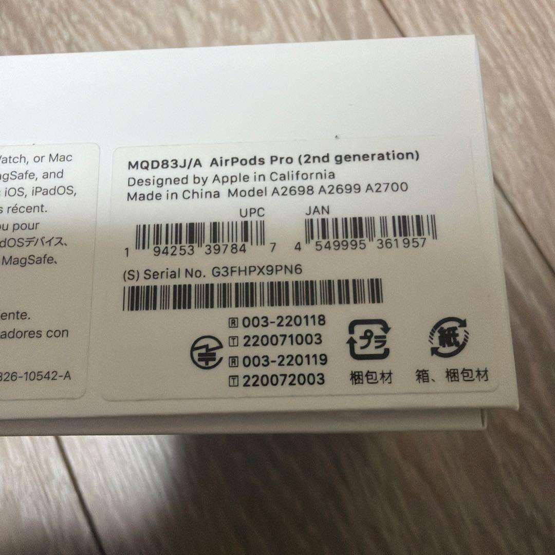 AirPods Pro (第2世代) 本体 美品　付属品全部あり