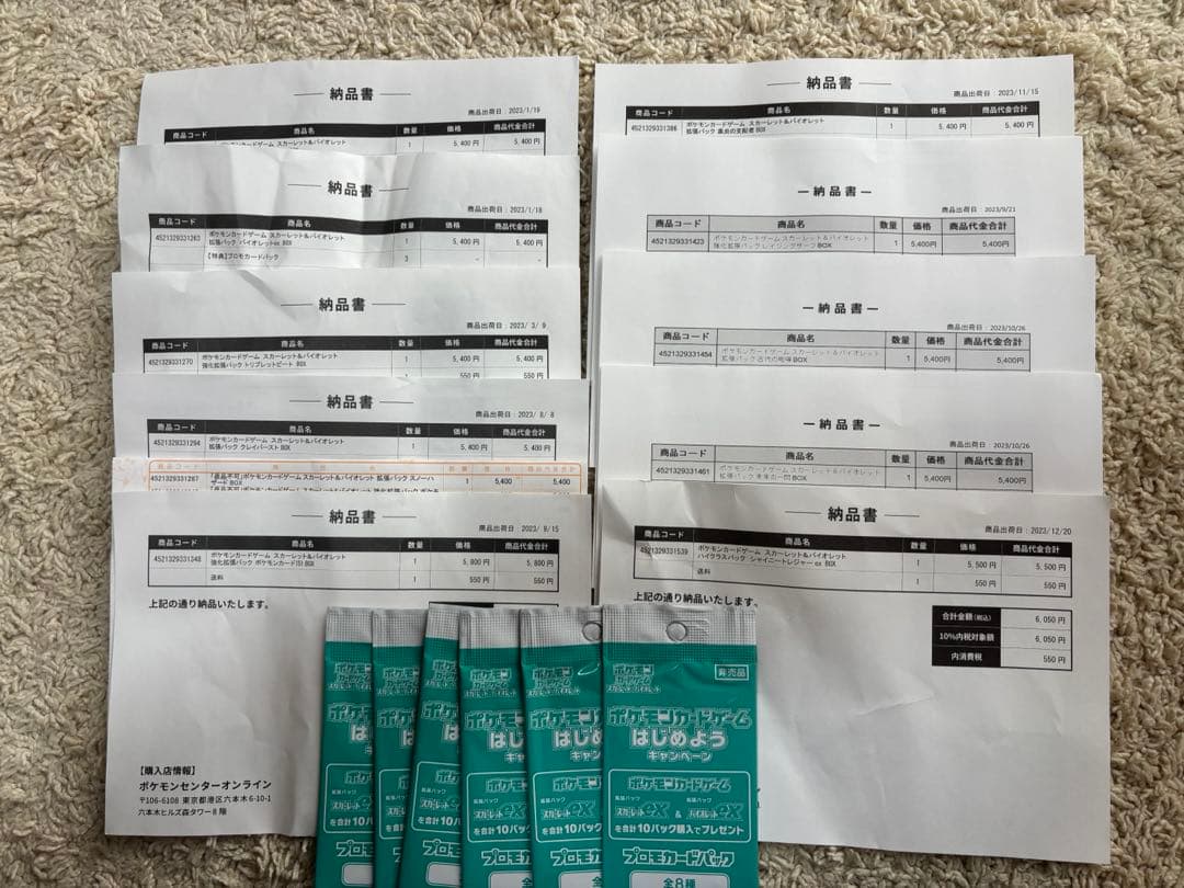 ポケモンカード　絶版BOX 11箱　トリプレットビート　151 黒炎等