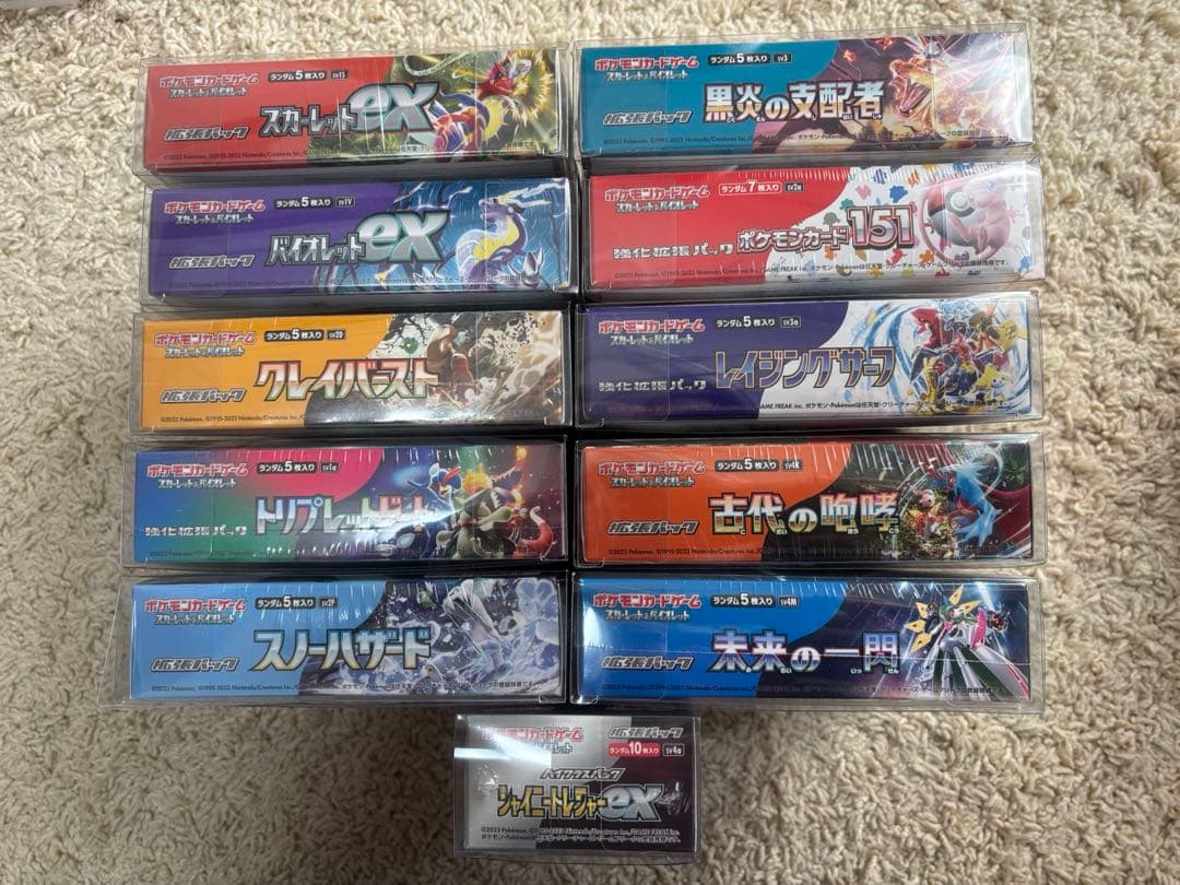 ポケモンカード　絶版BOX 11箱　トリプレットビート　151 黒炎等