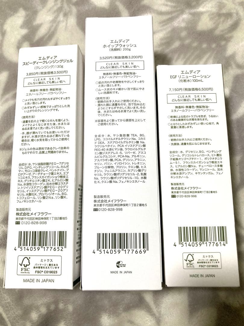 エムディア スピーディクレンジングジェル ホイップウォッシュ リニューローション