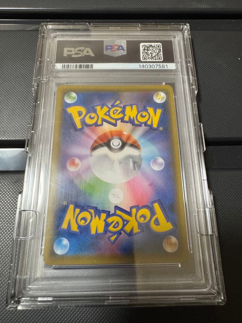 PSA10 ピカチュウV 25th ゴールデンボックス