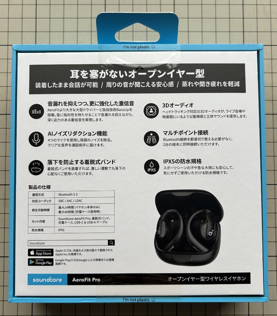 Anker AeroFit Pro 新品未開封