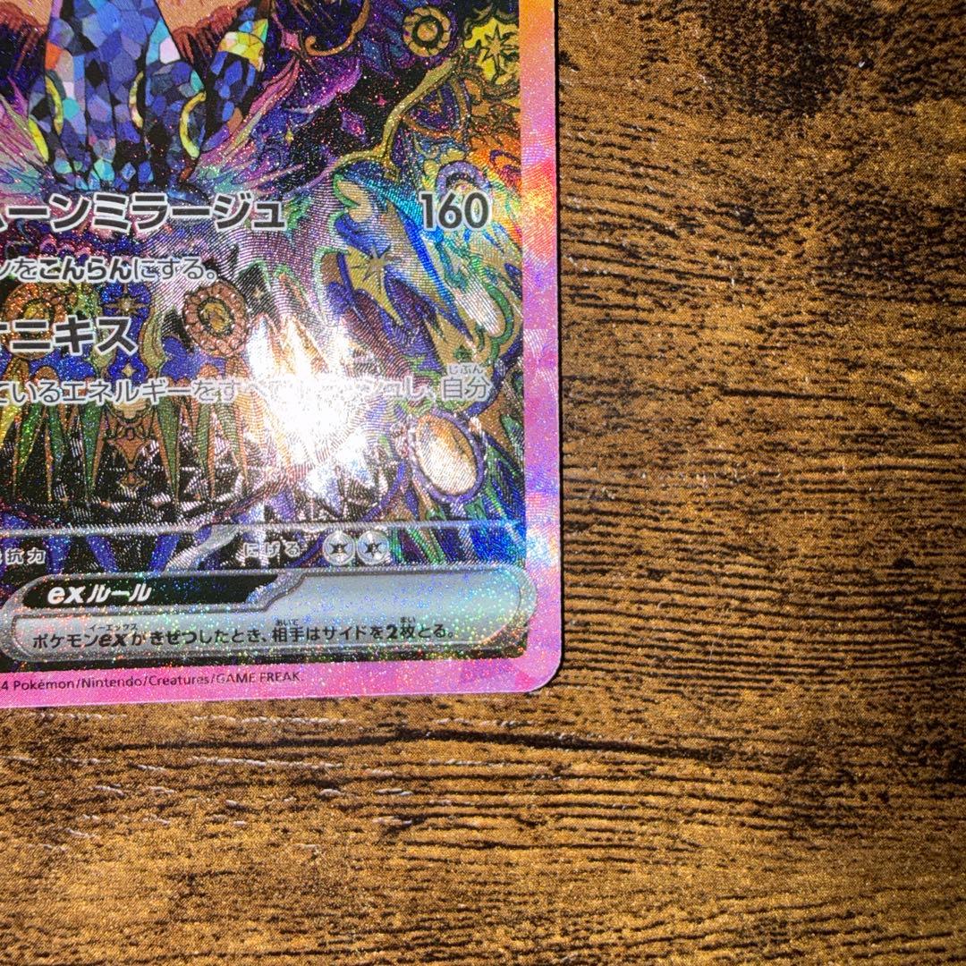 ブラッキーex SAR 美品