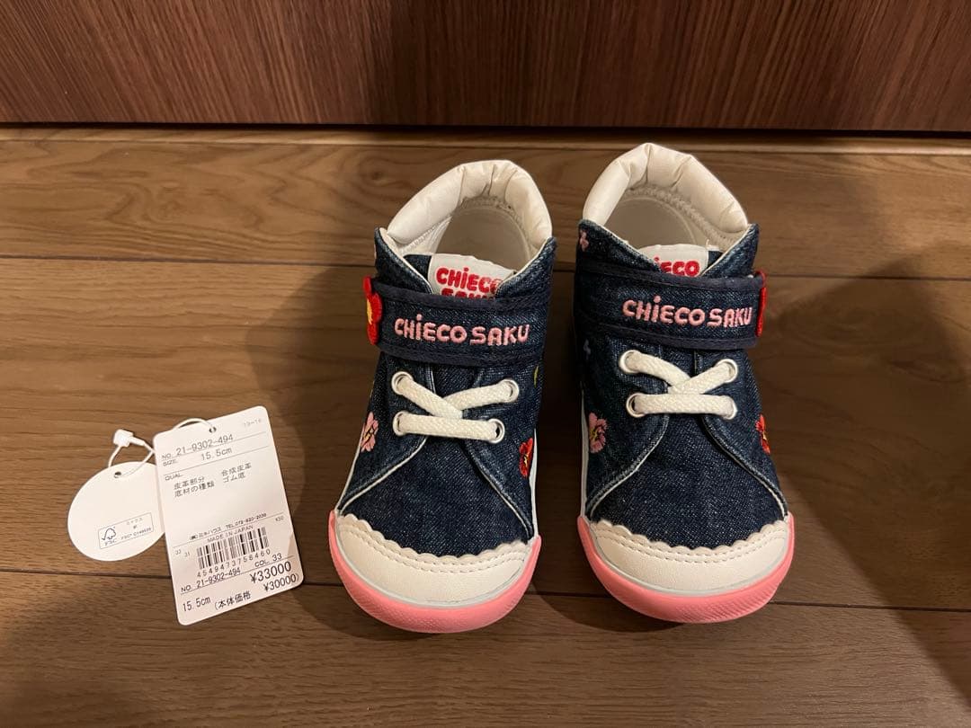 ミキハウス　チエコサク　お花柄セカンドベビーシューズ15.5cm