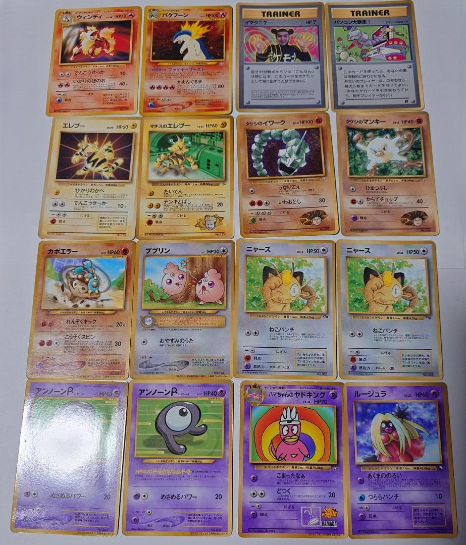 プロモ セット コロコロ promo ポケモンカード 旧裏 ハマちゃん