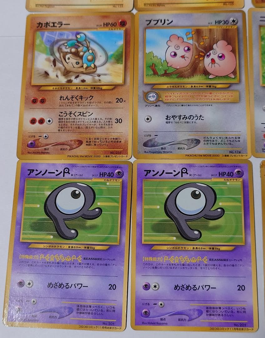 プロモ セット コロコロ promo ポケモンカード 旧裏 ハマちゃん