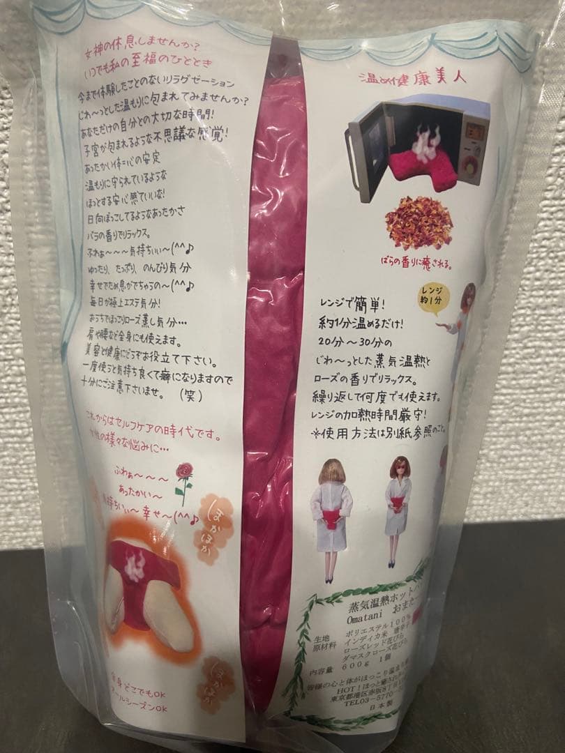 新品未使用　おまたーに 薬草ホットパット M.Lサイズ　3点セット　バラ売り可