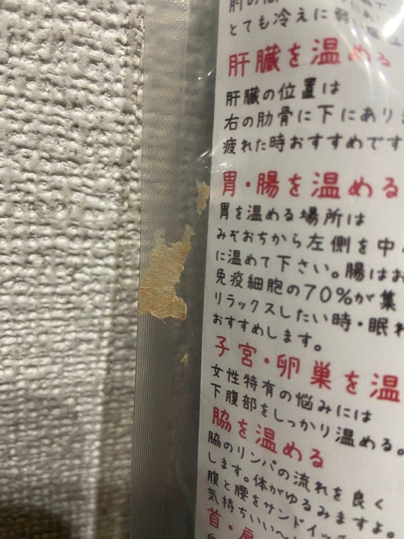 新品未使用　おまたーに 薬草ホットパット M.Lサイズ　3点セット　バラ売り可