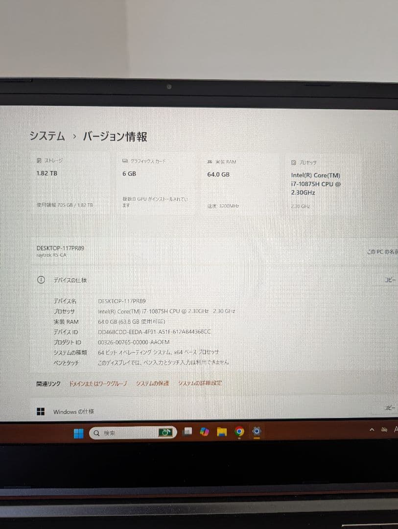 raytrek ノートPC R5-CA（値下げしました）