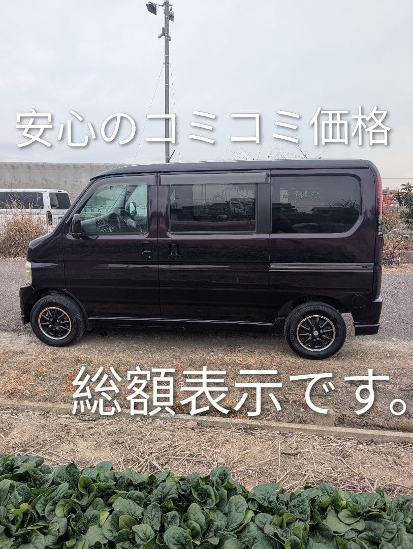 【愛知より】車両168,000円　車検令和8年9月まで　バモス　美車　特価
