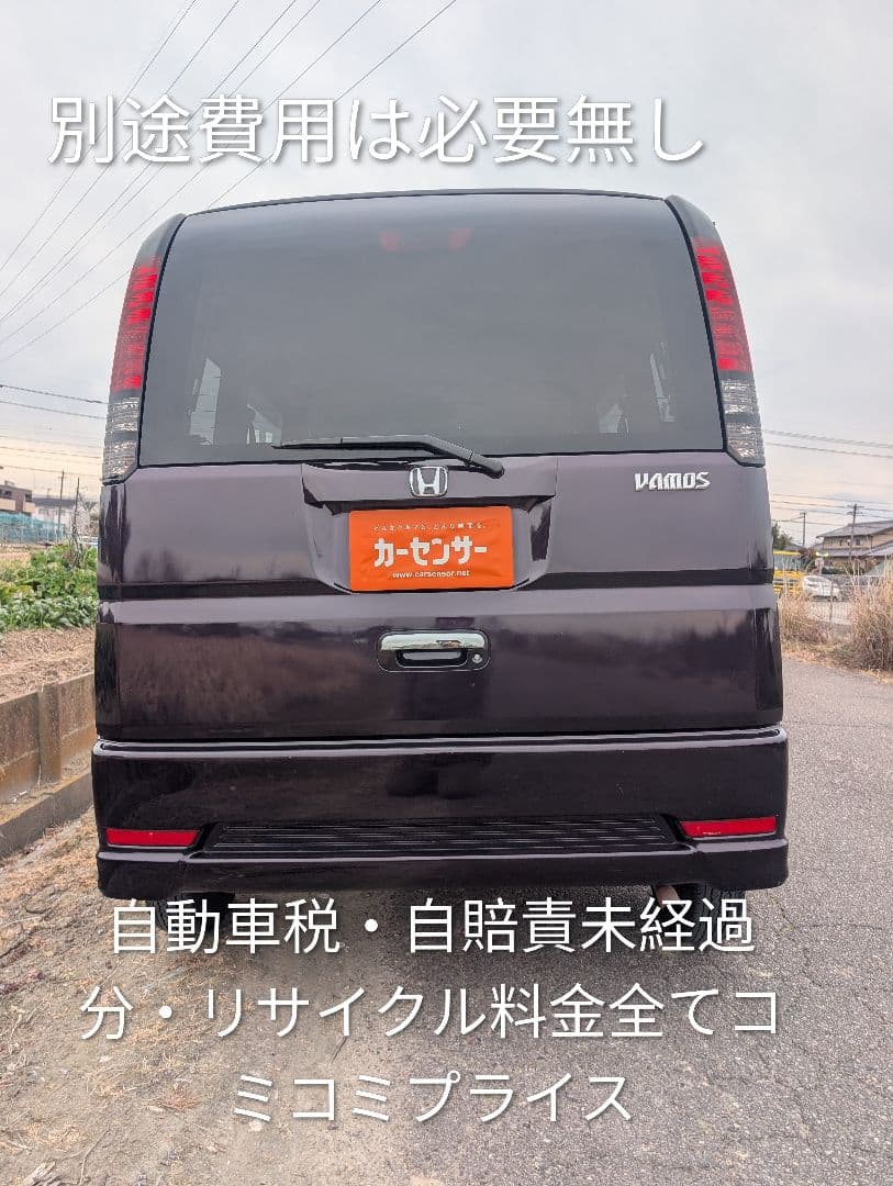 【愛知より】車両168,000円　車検令和8年9月まで　バモス　美車　特価