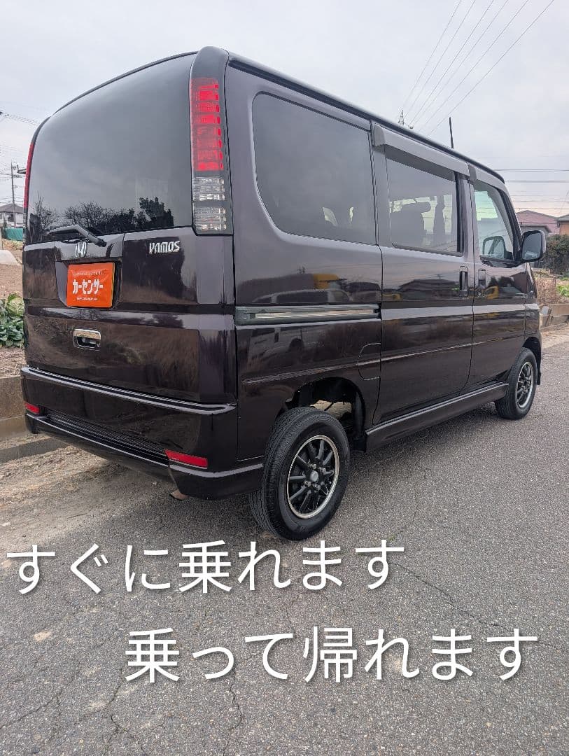 【愛知より】車両168,000円　車検令和8年9月まで　バモス　美車　特価