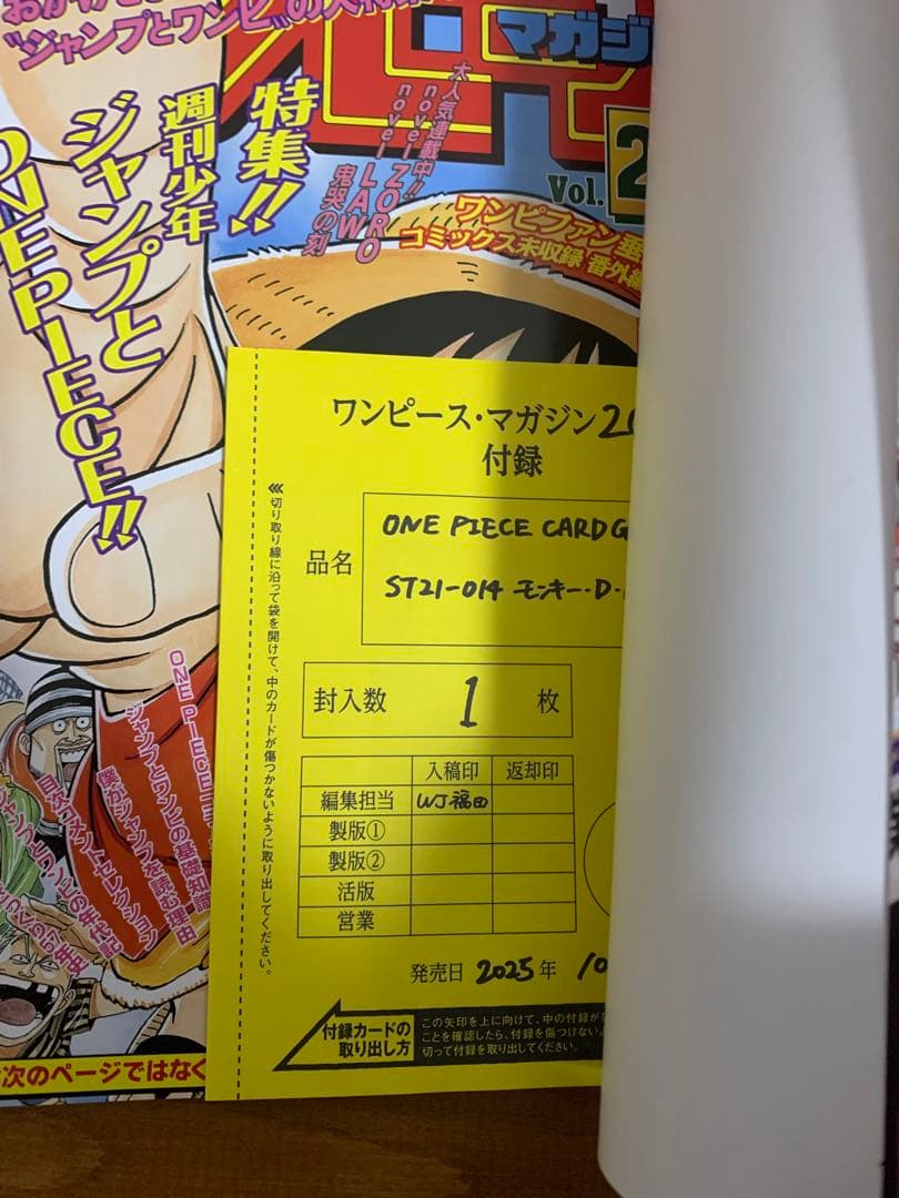 ONE PIECE magazine ワンピースマガジン 20号 プロモ付き1冊