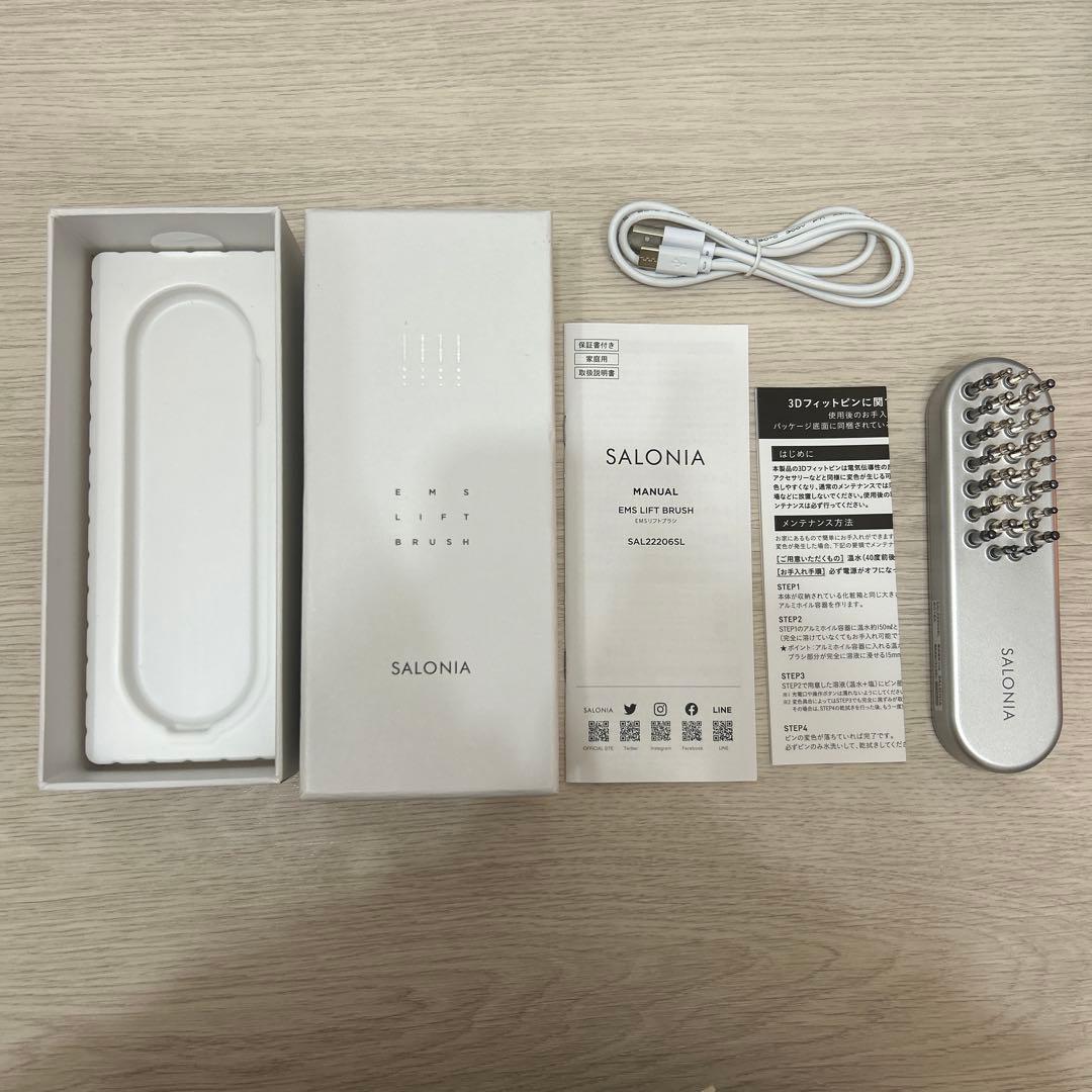サロニア　EMS LIFT BRUSH