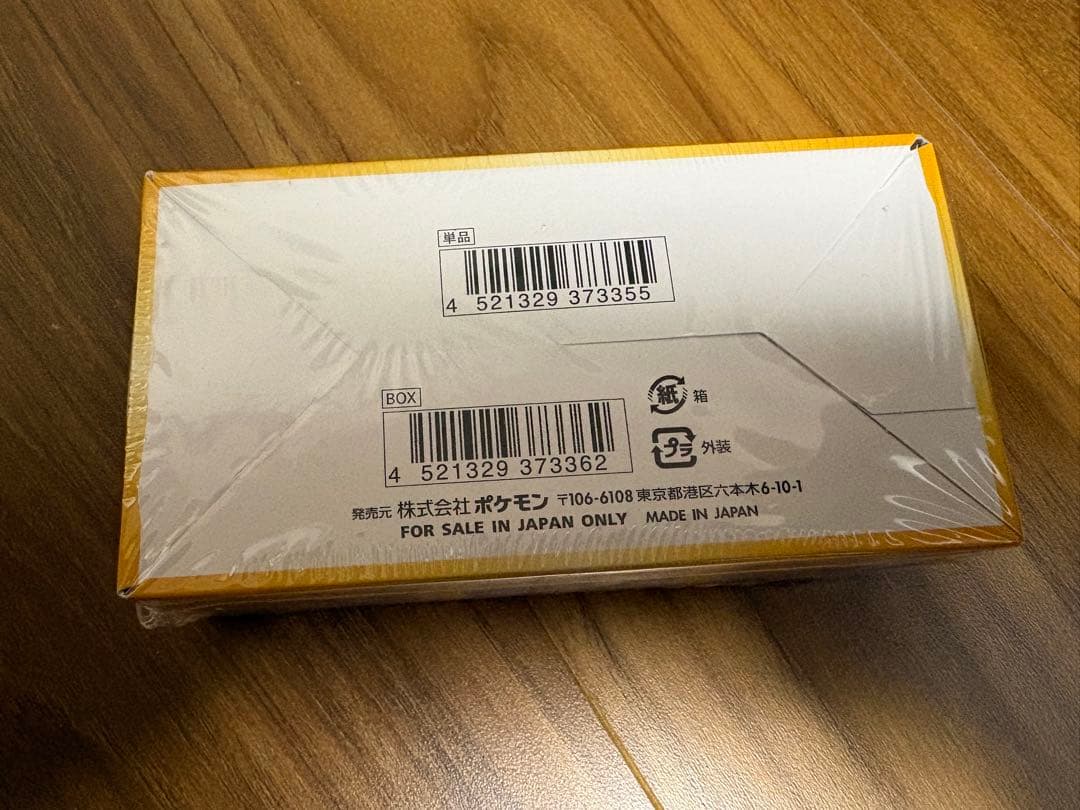 【ポケモンカード】VSTARユニバース1BOX 未開封【シュリンク付き】