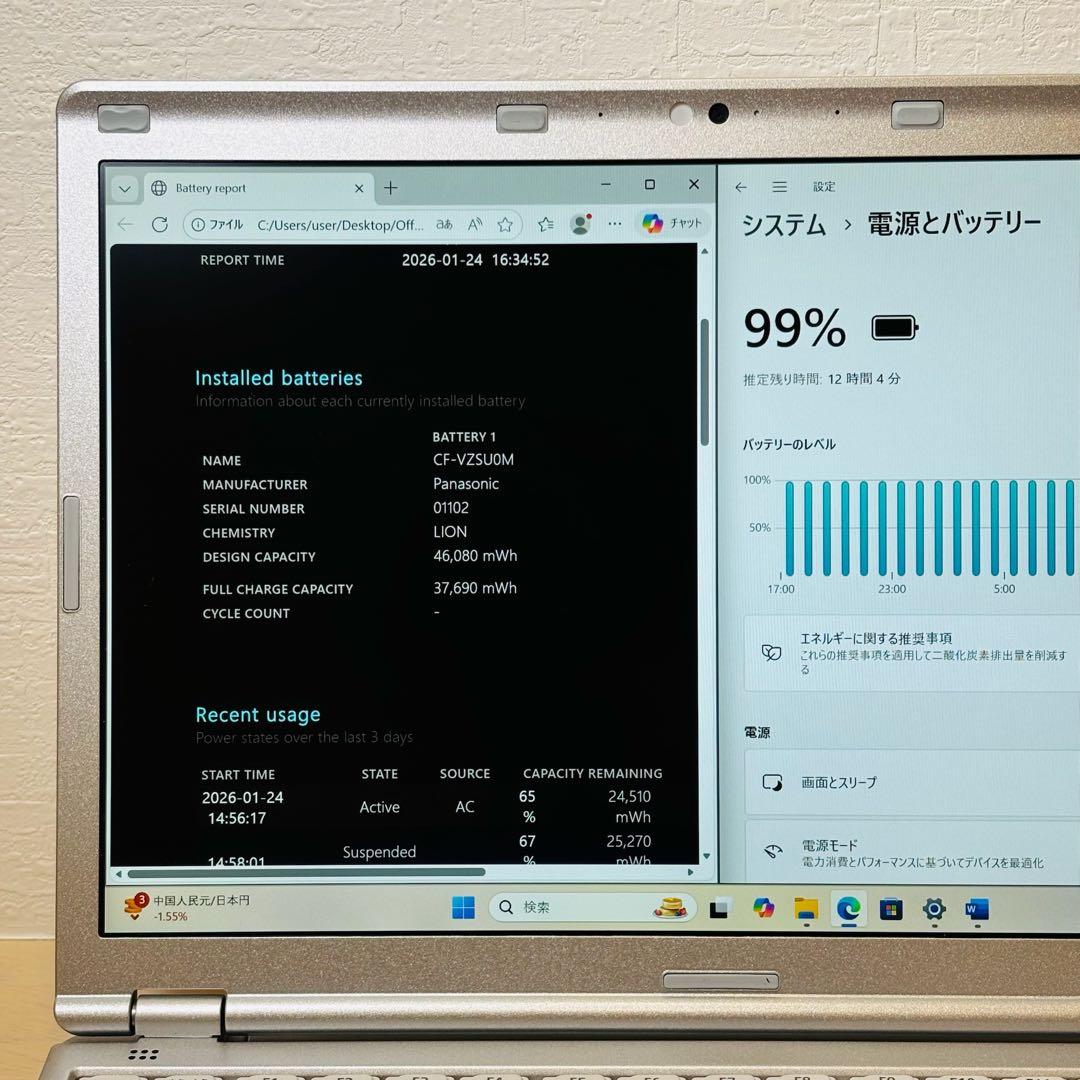 レッツノート PC Windows11 SSD DVD オフィス付き P-139