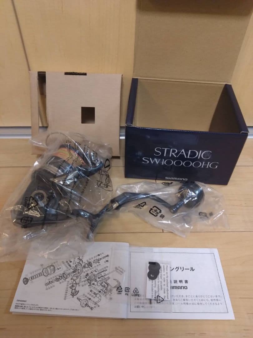 シマノ　ストラディック　 　すっぽん