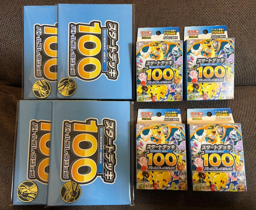 ポケモンカード ポケカ スタートデッキ100 バトルコレクション 4BOX