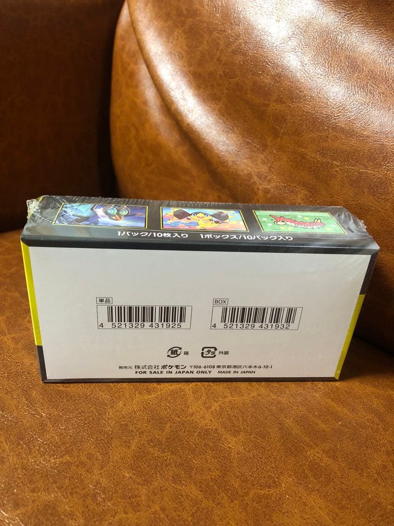 【GEO産❗️初版❗️早い者勝ち❗️】メガドリームex シュリンク付き BOX❗️