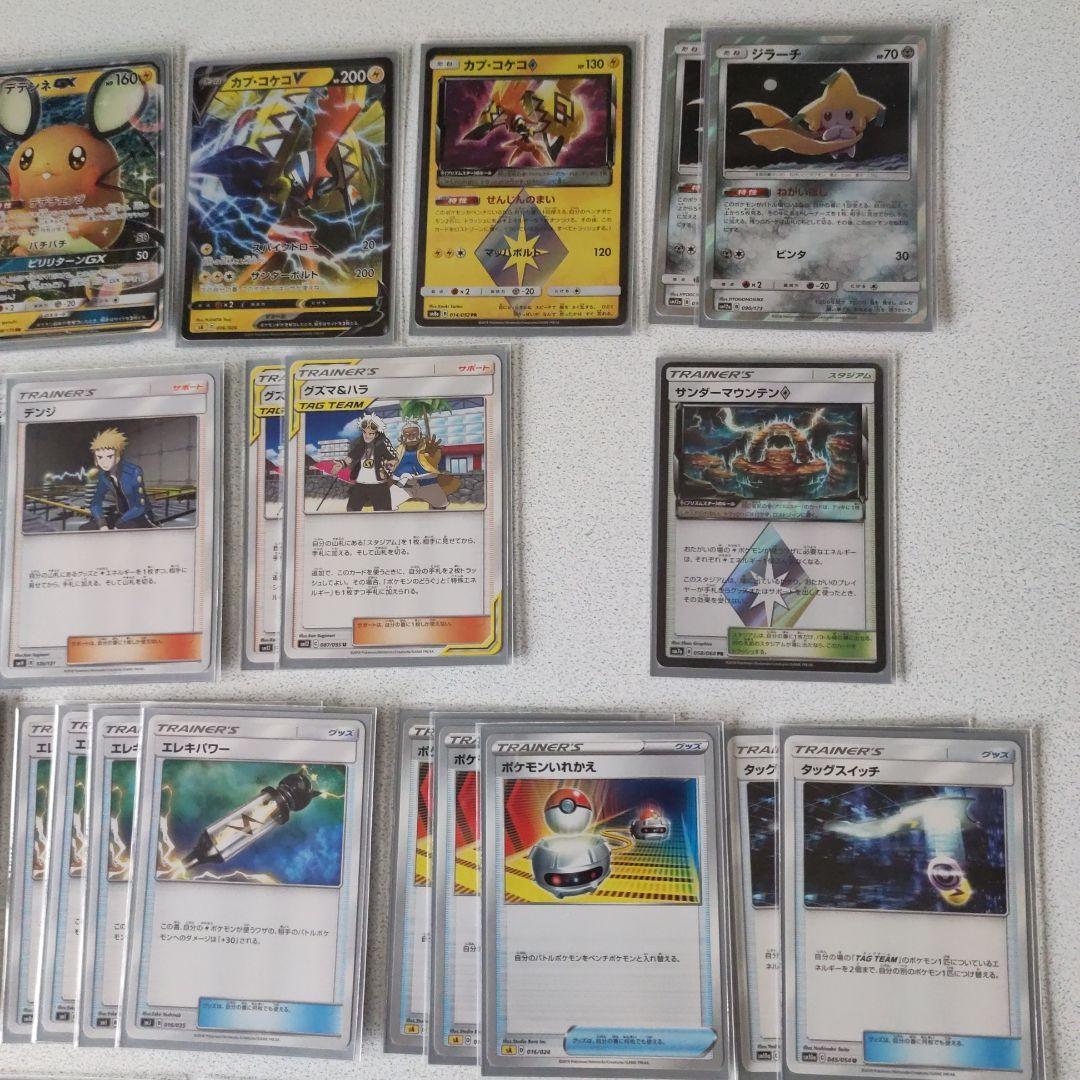 ポケモンカードゲーム　ピカチュウ＆ゼクロムGX　デッキ