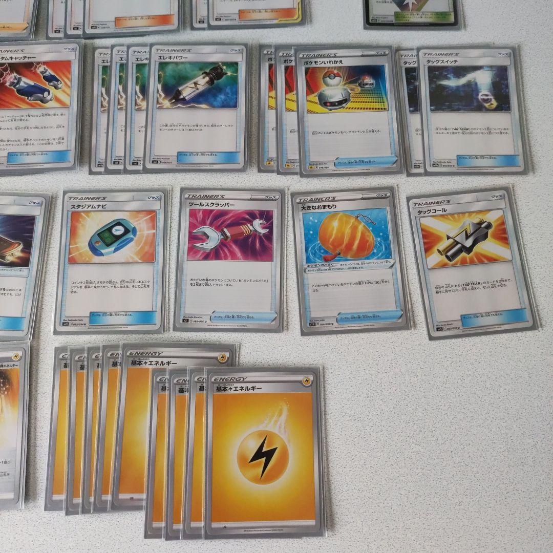 ポケモンカードゲーム　ピカチュウ＆ゼクロムGX　デッキ