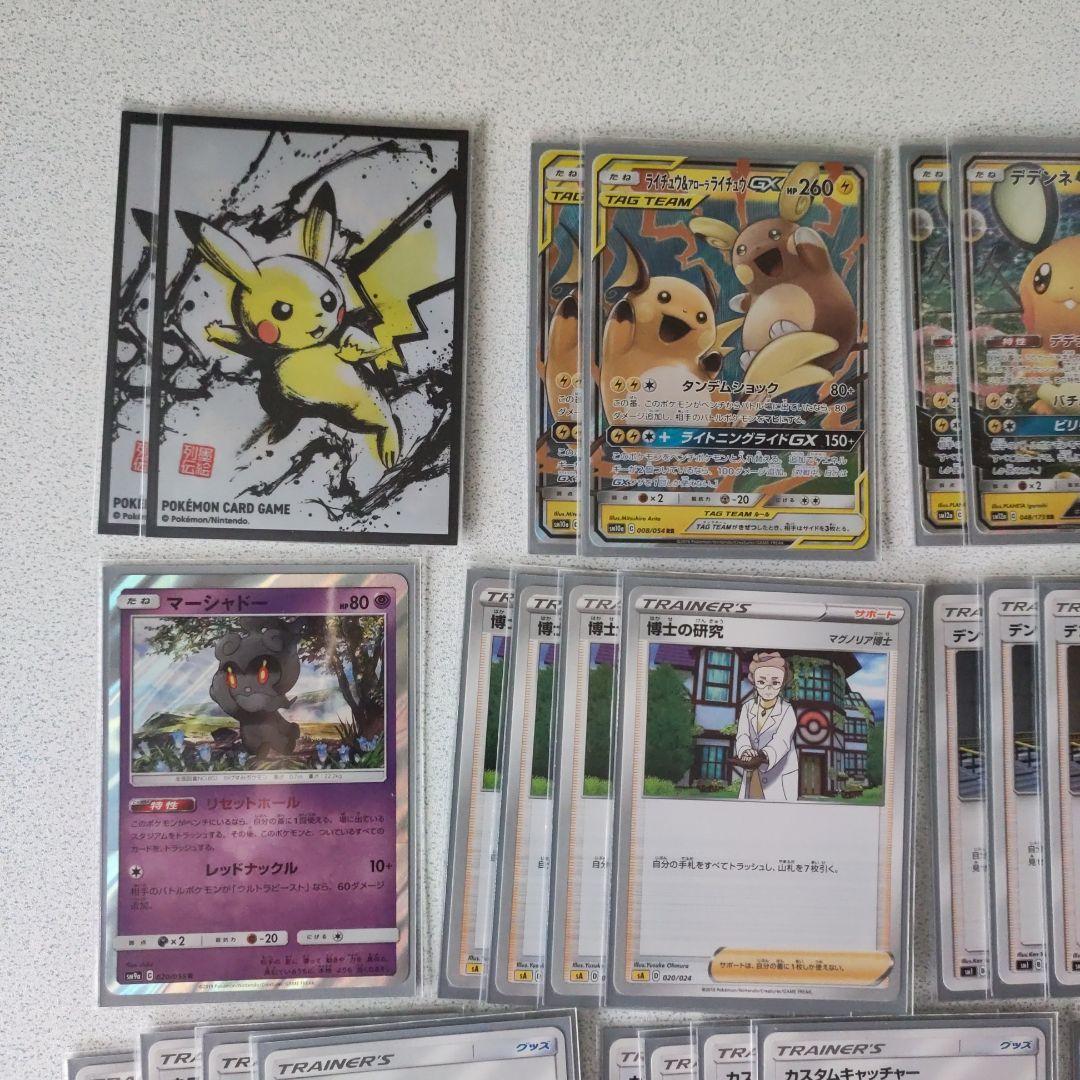 ポケモンカードゲーム　ピカチュウ＆ゼクロムGX　デッキ