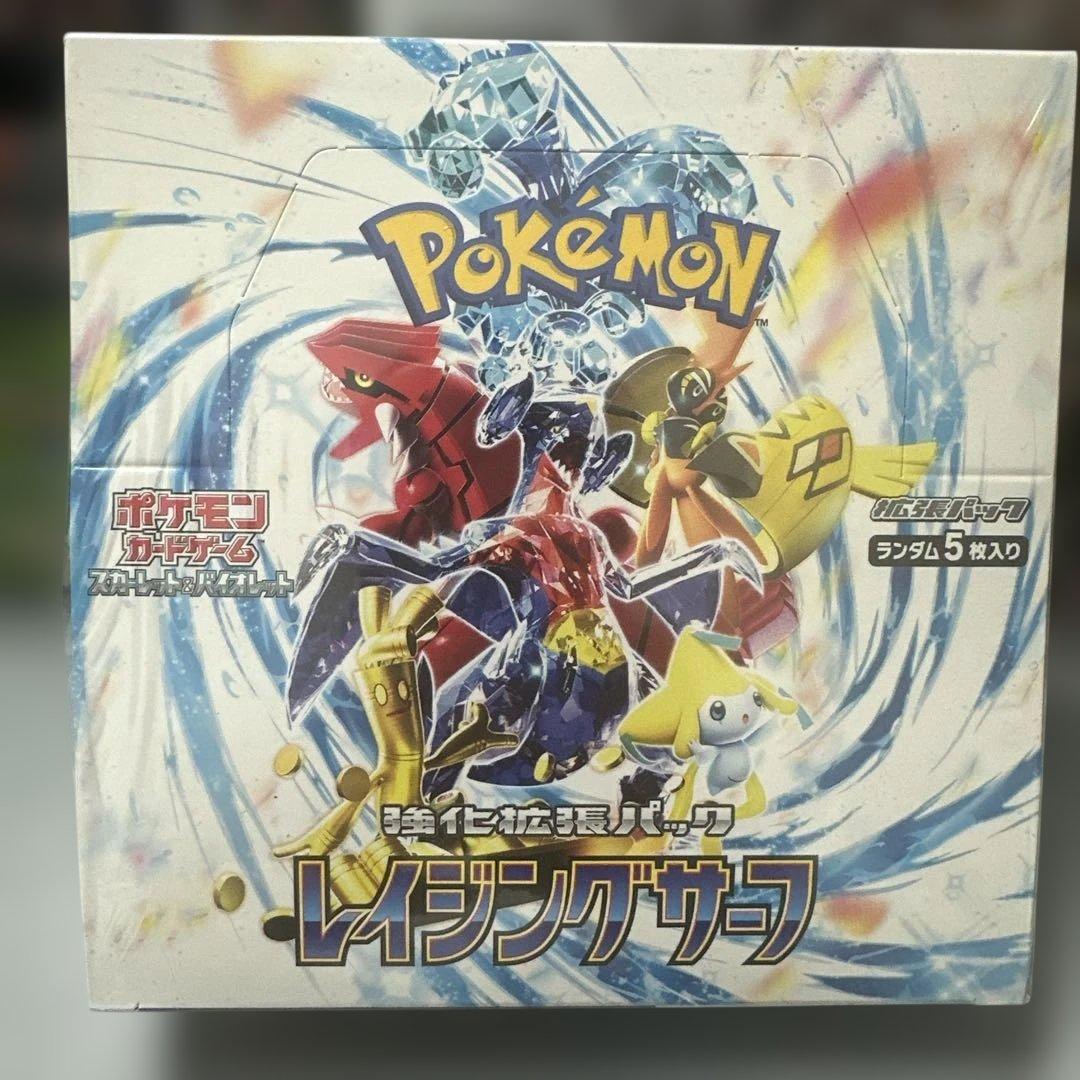 ポケモンカードゲーム レイジングサーフ 【シュリンク付】