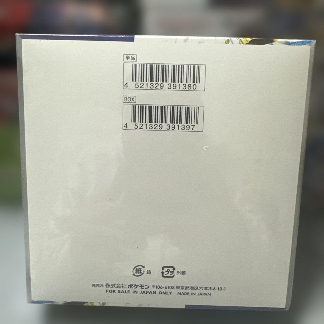 ポケモンカードゲーム レイジングサーフ 【シュリンク付】